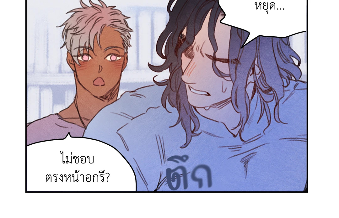 ริกซ์ เวนุส Rix Vanus ตอนที่ 65 - รูปที่ 2