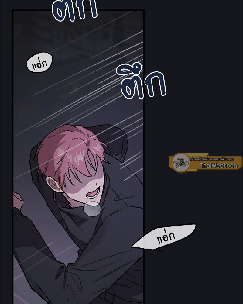 Security Alert | ระบบแจ้งเตือนรัก ตอนที่ 1 - รูปที่ 2