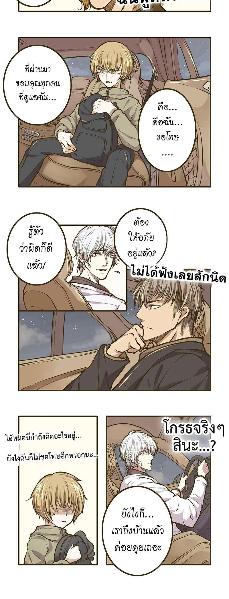 หน้า 3