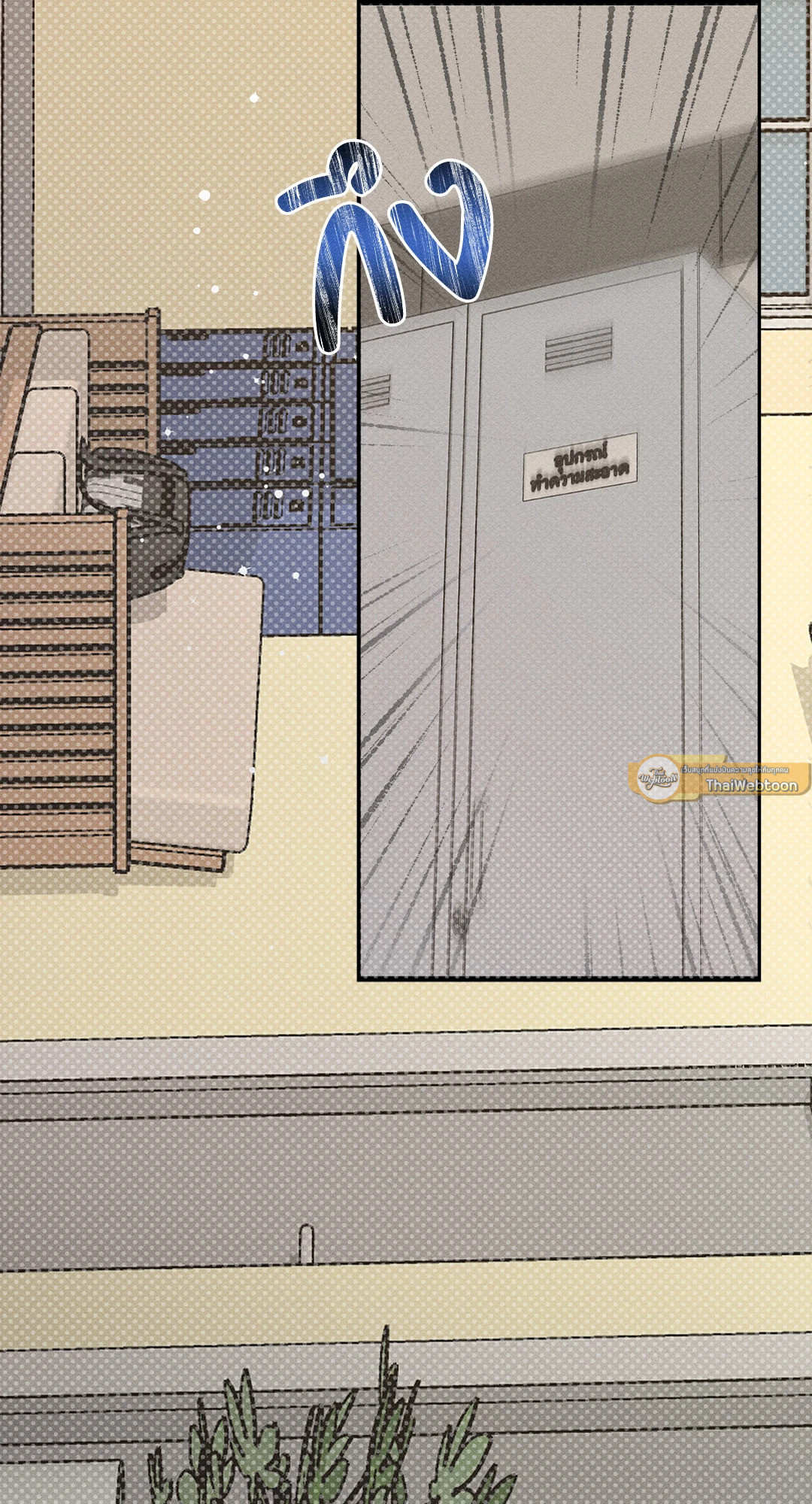 โอมจงอร่อยขึ้น! เพี้ยง! | Be Delicious! ตอนที่ 5 - รูปที่ 2