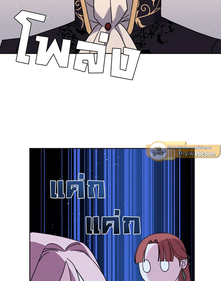 ซิตร้า | Citra ตอนที่ 141 - รูปที่ 2