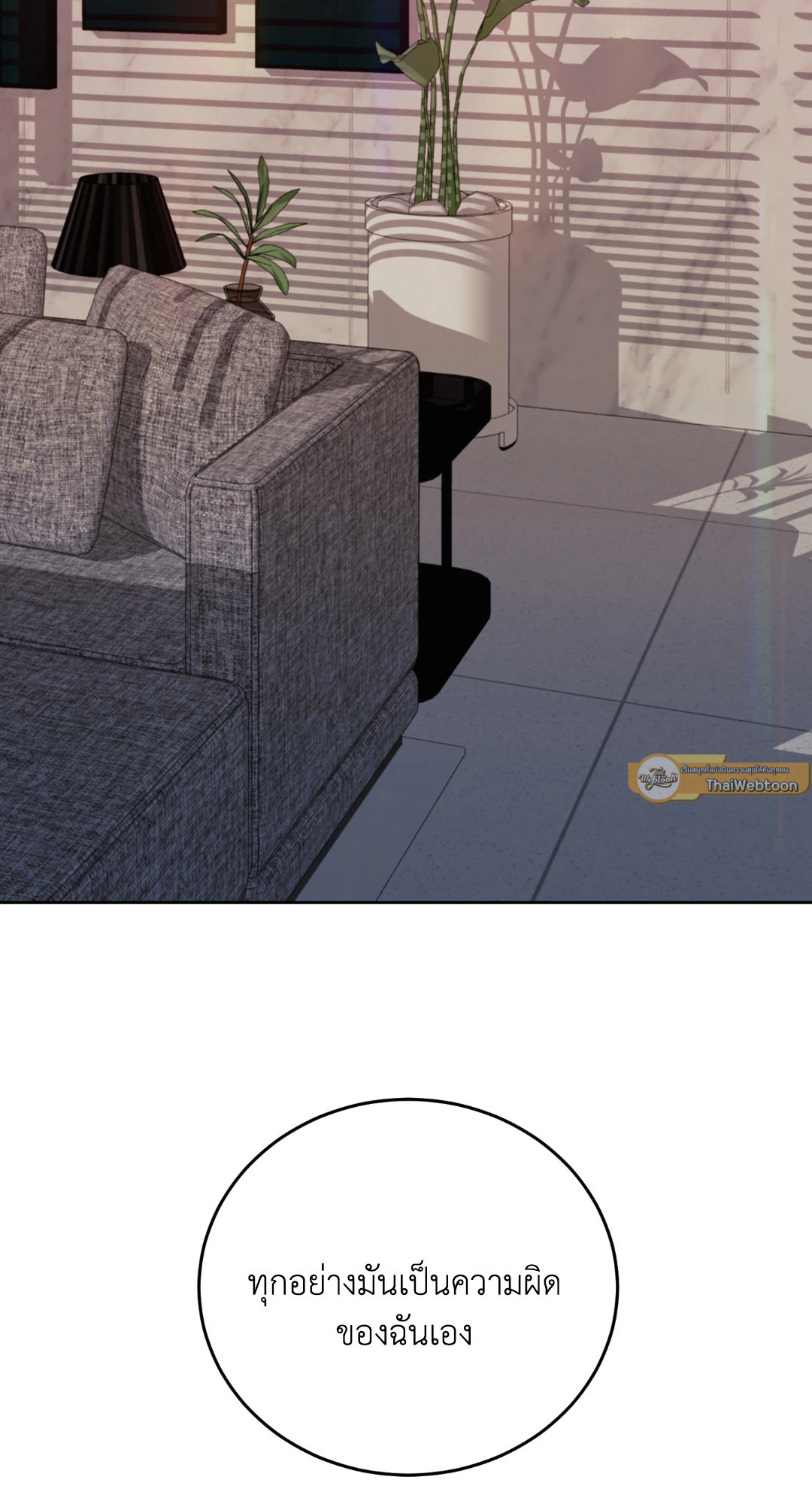 Instant Family (+R) ตอนที่ 38 - รูปที่ 2