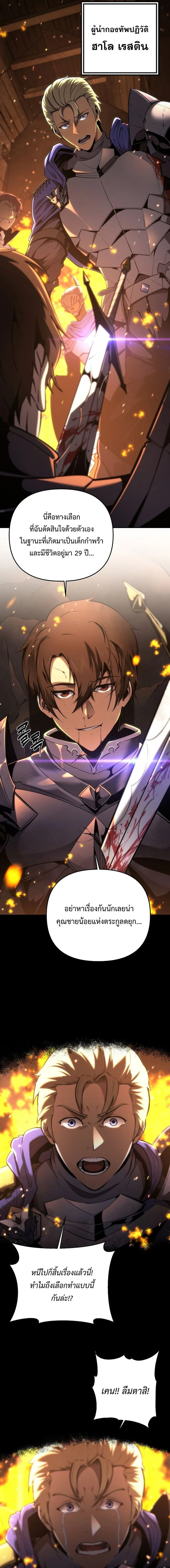 The Mad Dog of the Duke’s Estate เกิดใหม่เป็นหมาบ้าในตระกูลดยุก ตอนที่ 1 - รูปที่ 2