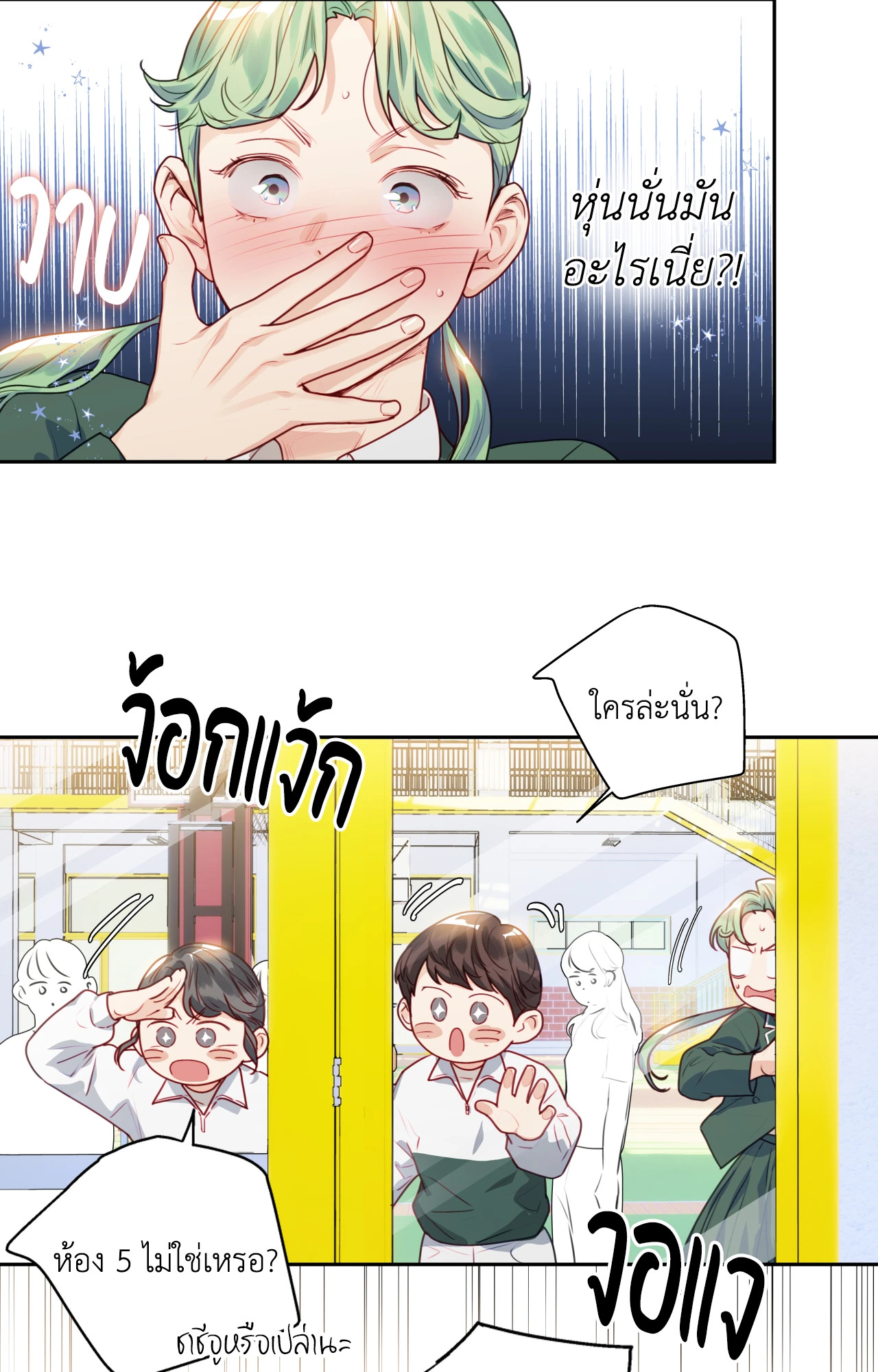 หน้า 9