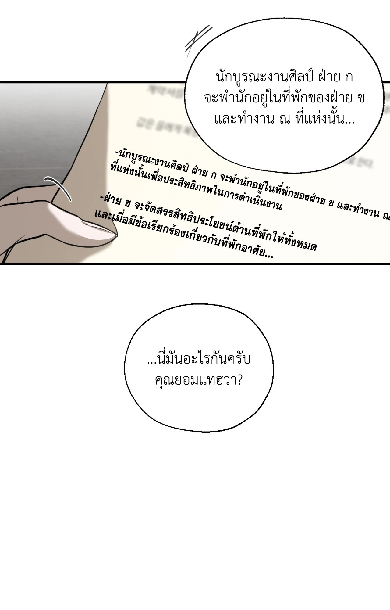 หน้า 112