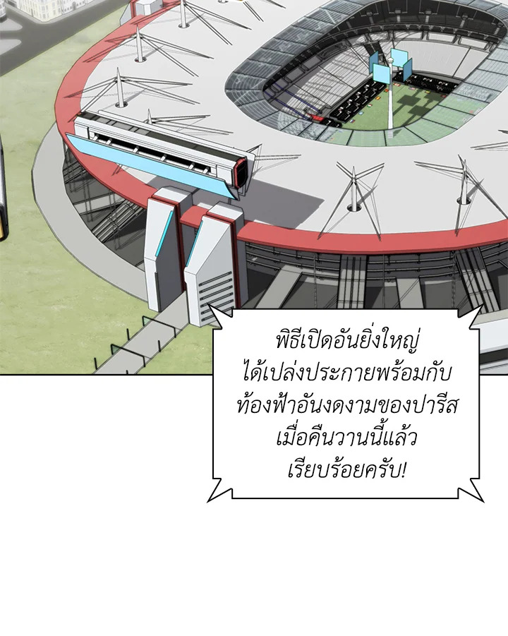 Overgeared ตอนที่ 209 - รูปที่ 2