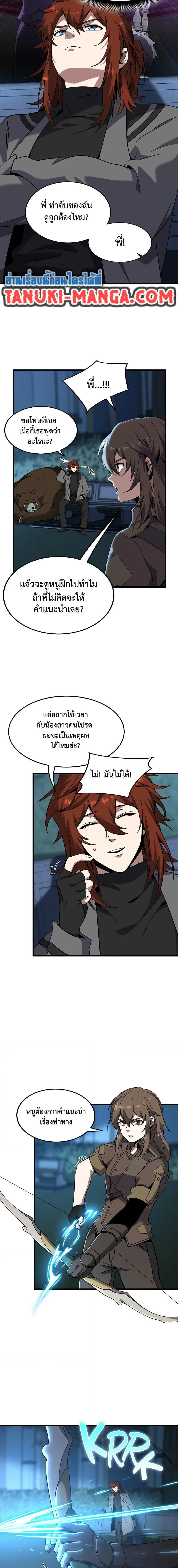 The Beginning After the End ตอนที่ 220 - รูปที่ 2