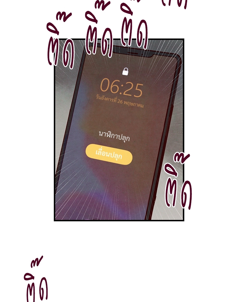 Punch Drunk Love ตอนที่ 1 - รูปที่ 2