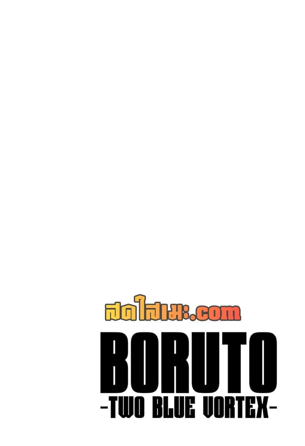 Boruto – Two Blue Vortex ตอนที่ 27 - รูปที่ 2