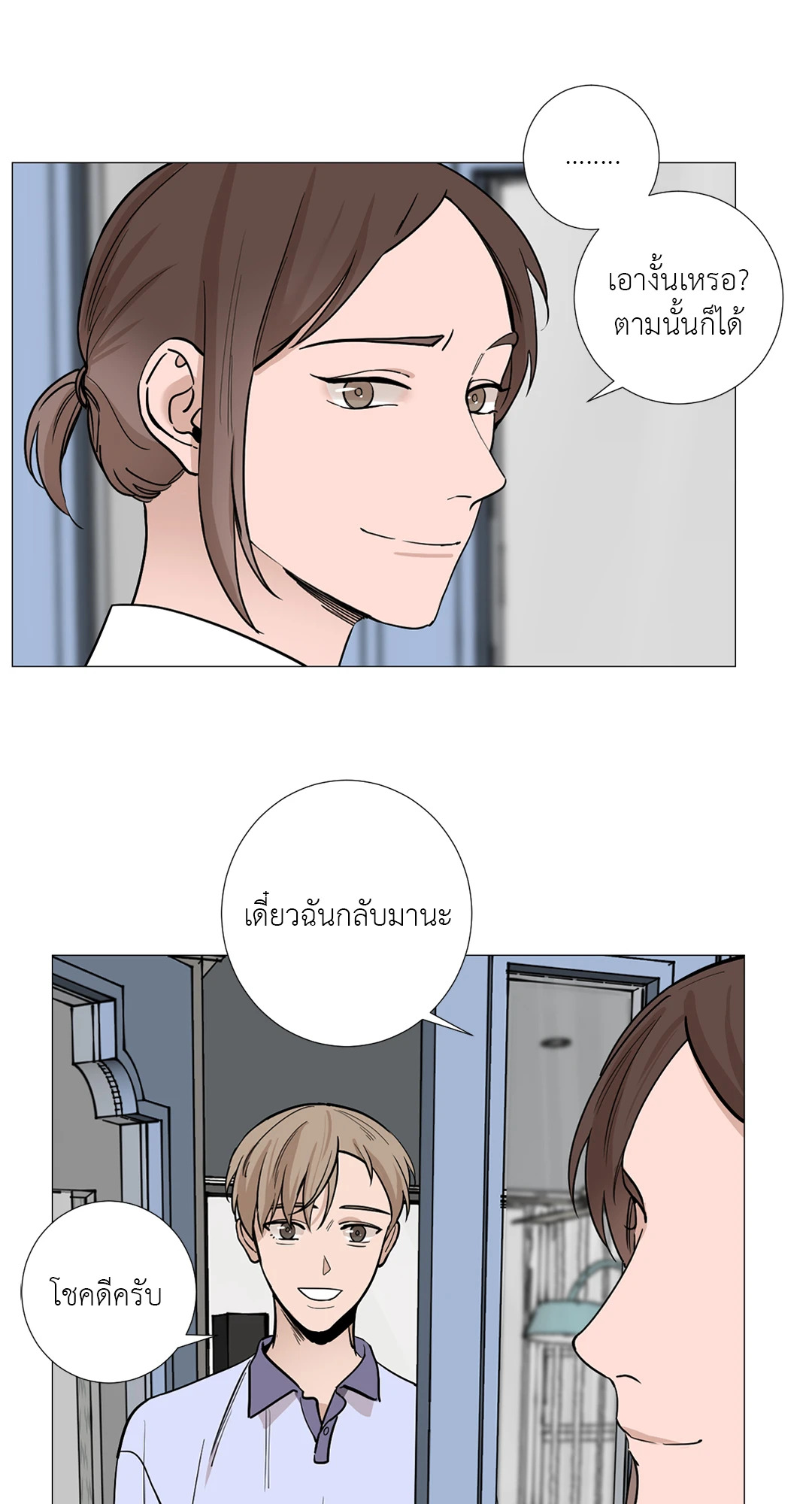 หน้า 25
