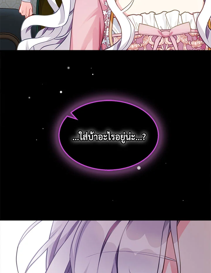 ฉันเป็นแม่เลี้ยงนะ แต่ลูกสาวน่ารักเกินไปแล้ว | I'm a Stepmother But My Daughter Is Just Too Cute! ตอนที่ 98 - รูปที่ 2