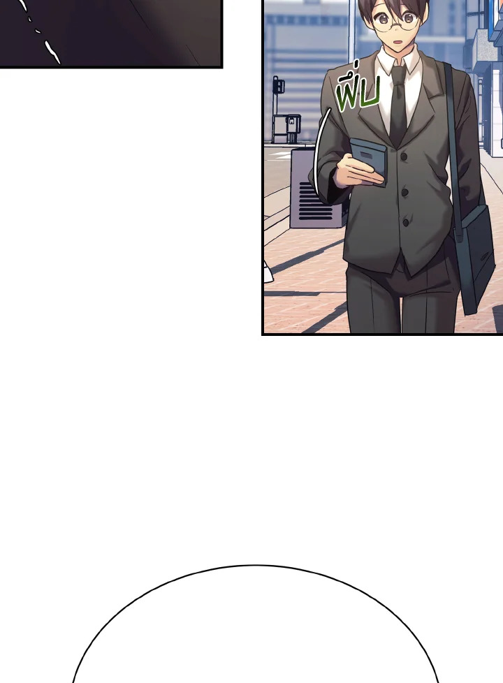 ลูกสาวของผมเป็นมังกร | My Daughter is a Dragon! ตอนที่ 10 - รูปที่ 2