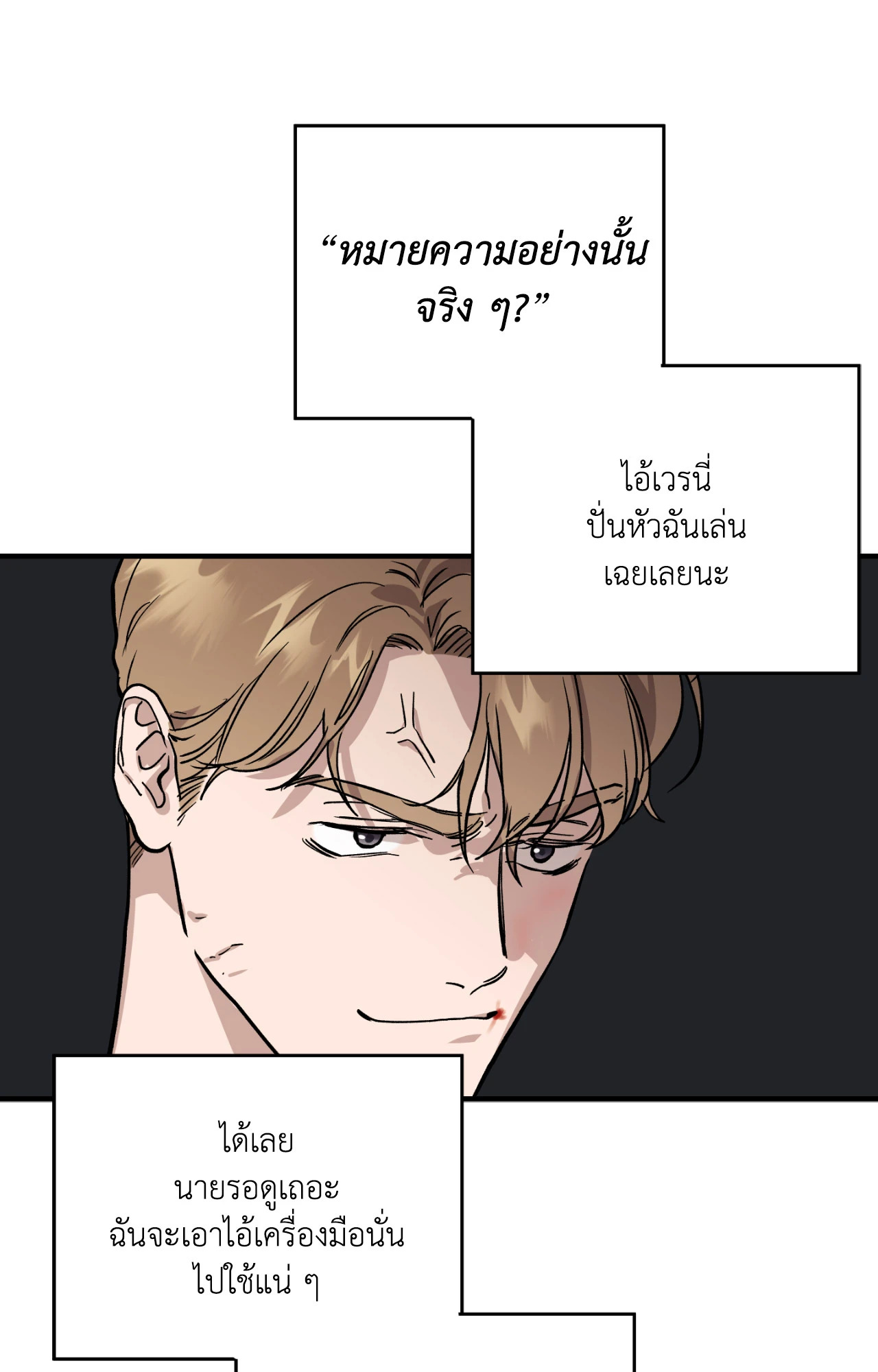 หน้า 80