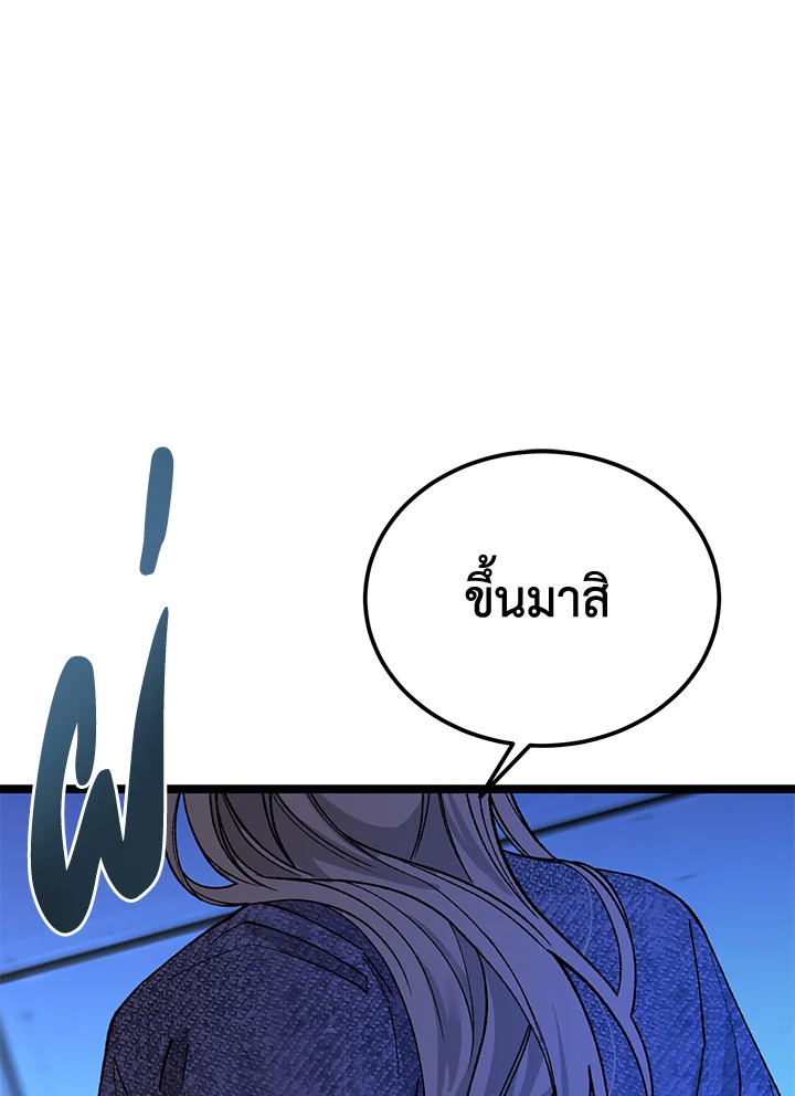 ไข้สวาท | Fever ตอนที่ 84.1 - รูปที่ 2