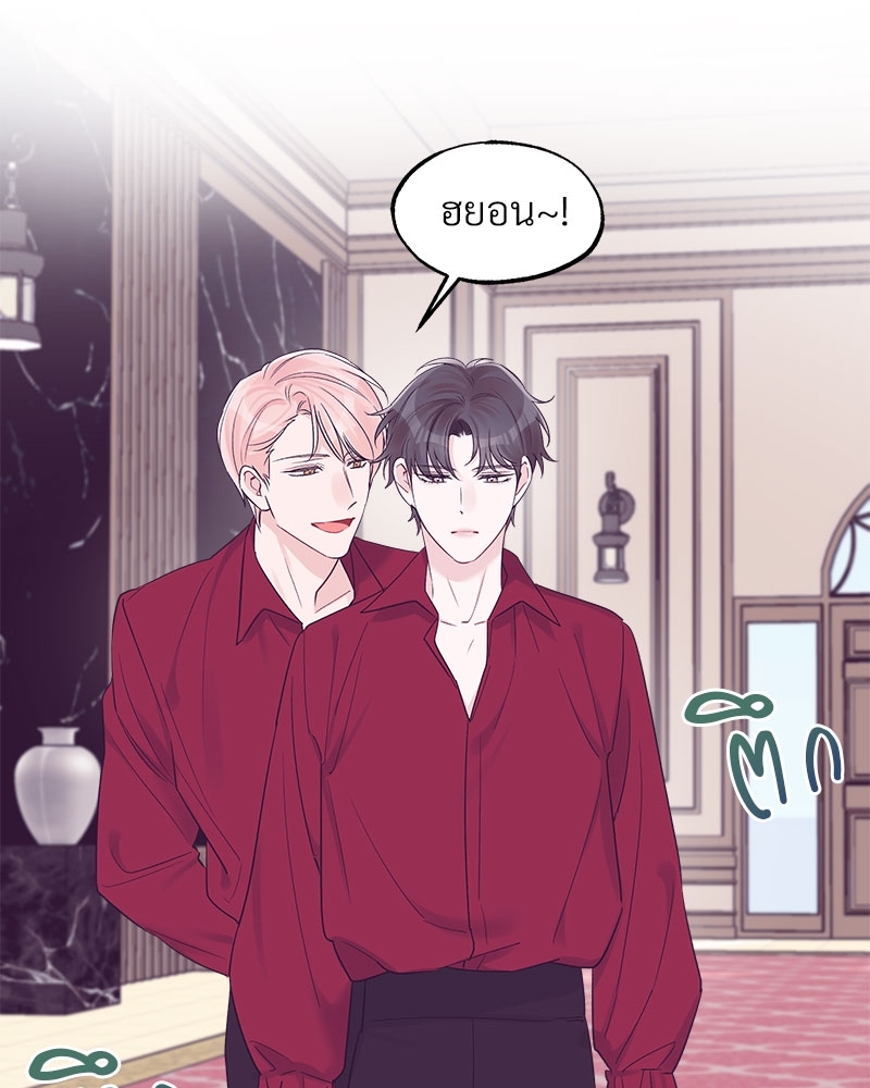 Monochrome Rumor ตอนที่ 29 - รูปที่ 2