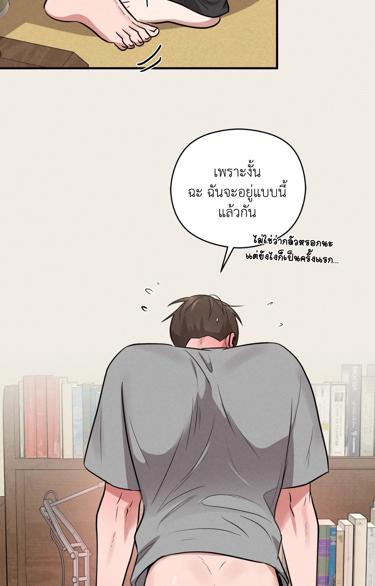 หน้า 53