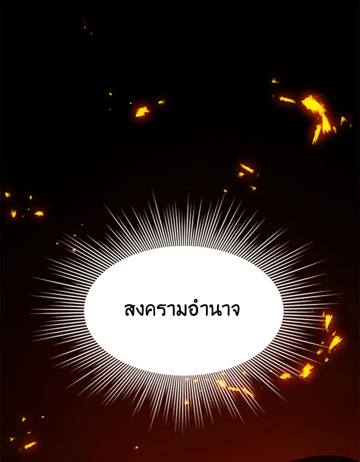 มิติโหด โหมดฝึกหัด | The Tutorial is Too Hard ตอนที่ 119 - รูปที่ 2