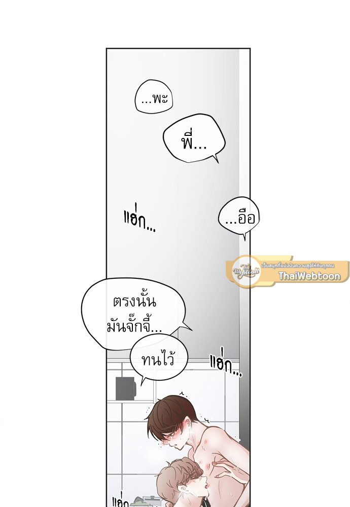 BL Motel ตอนที่ 140 - รูปที่ 2