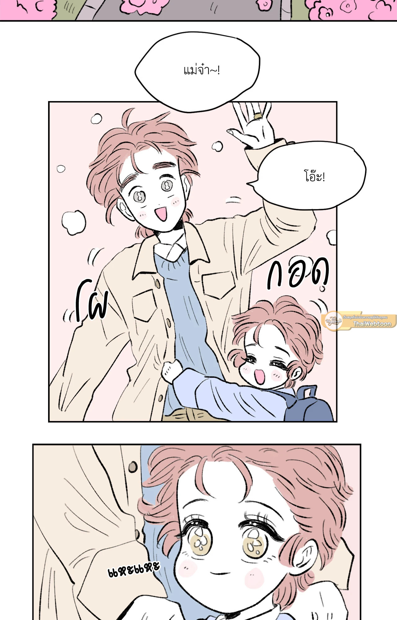 Hosik's Story ตอนที่ 70.33 - รูปที่ 2