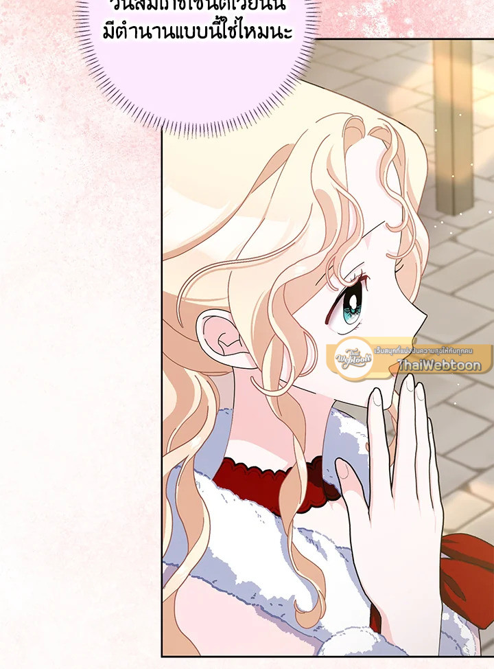 แต่งงานกับฉันอีกครั้งนะคะ คุณสามี | Please Marry Me Again! ตอนที่ 97 - รูปที่ 2