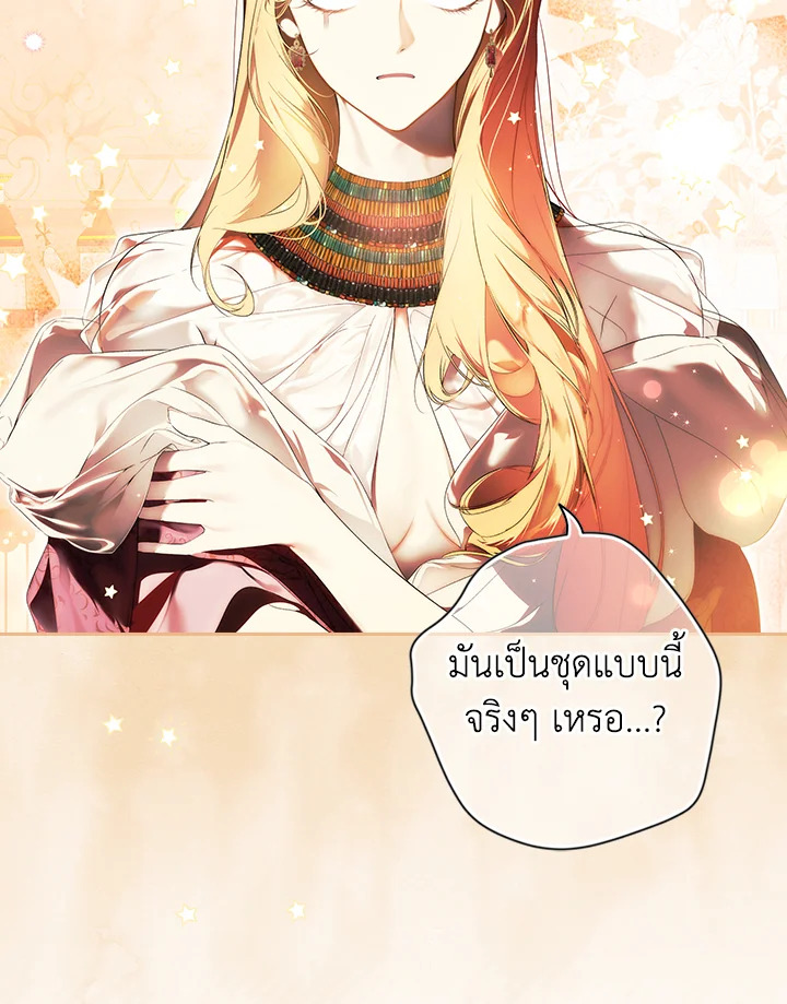 Secret Lady ตอนที่ 113 - รูปที่ 2