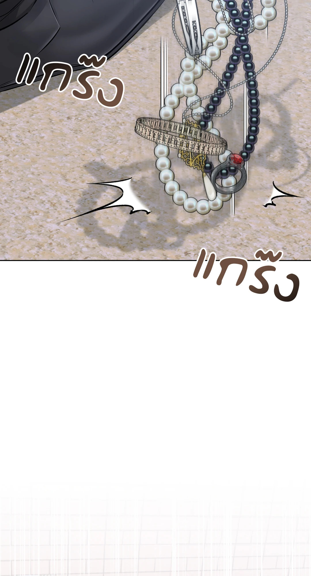 เหตุเกิดเพราะเครื่องแบบ | Rough Uniform ตอนที่ 22 - รูปที่ 2