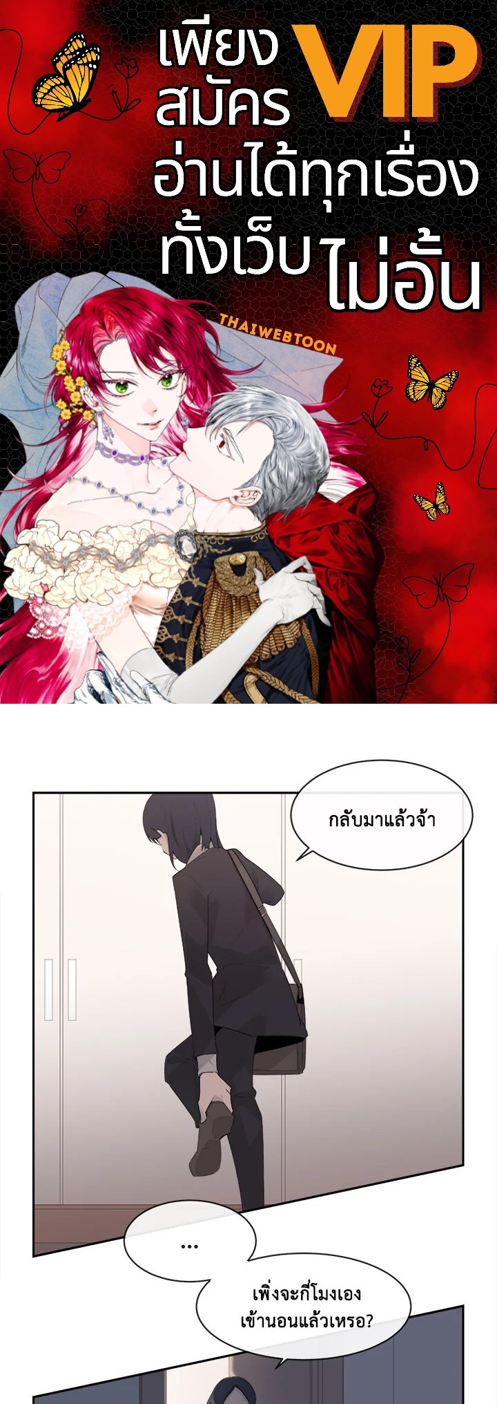 ราชันดาบพิชิตมาร | Devil Sword King ตอนที่ 193 - รูปที่ 1