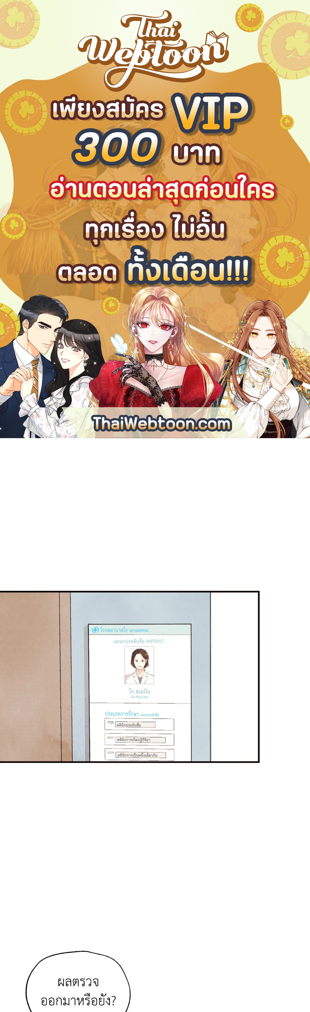 Pian Pian ลิขิตรักนายหน้าใส ตอนที่ 48 - รูปที่ 1