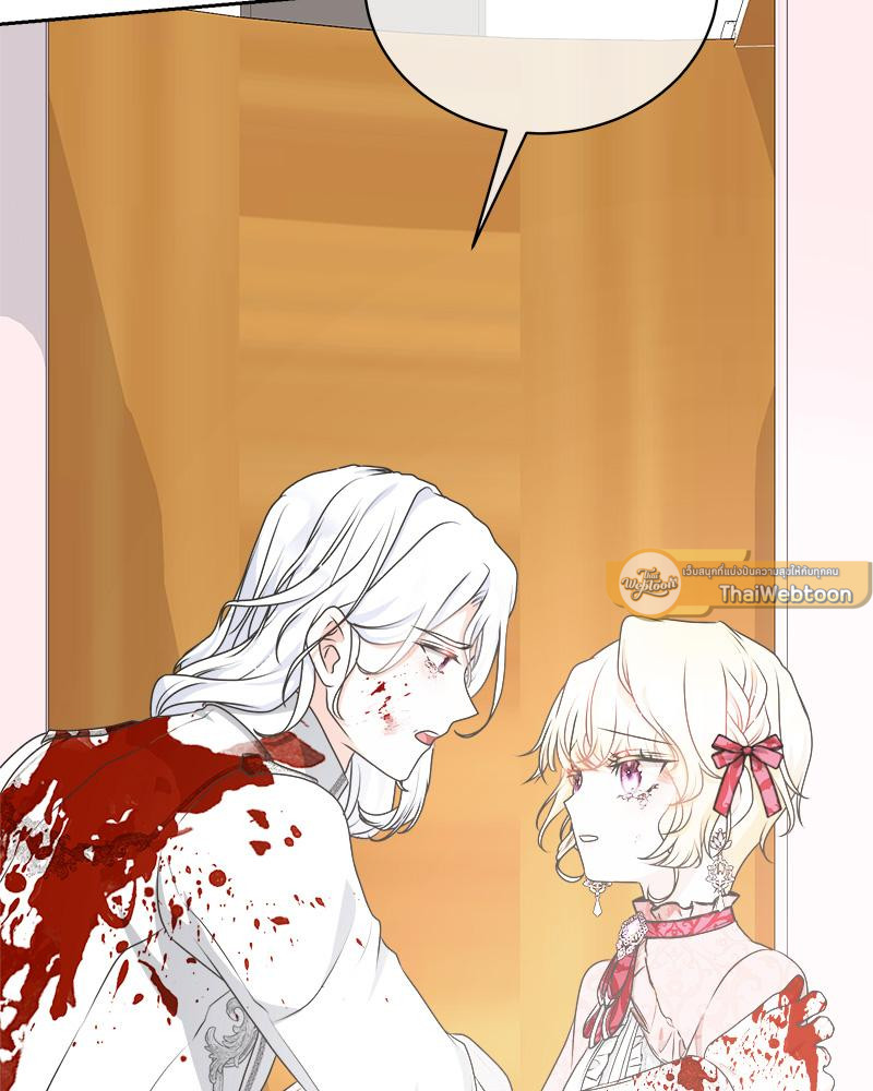 เมื่อฉันกลายเป็นตัวละครที่ไม่มีในนิยาย! | Reborn As a Character That Never Existed ตอนที่ 43 - รูปที่ 2