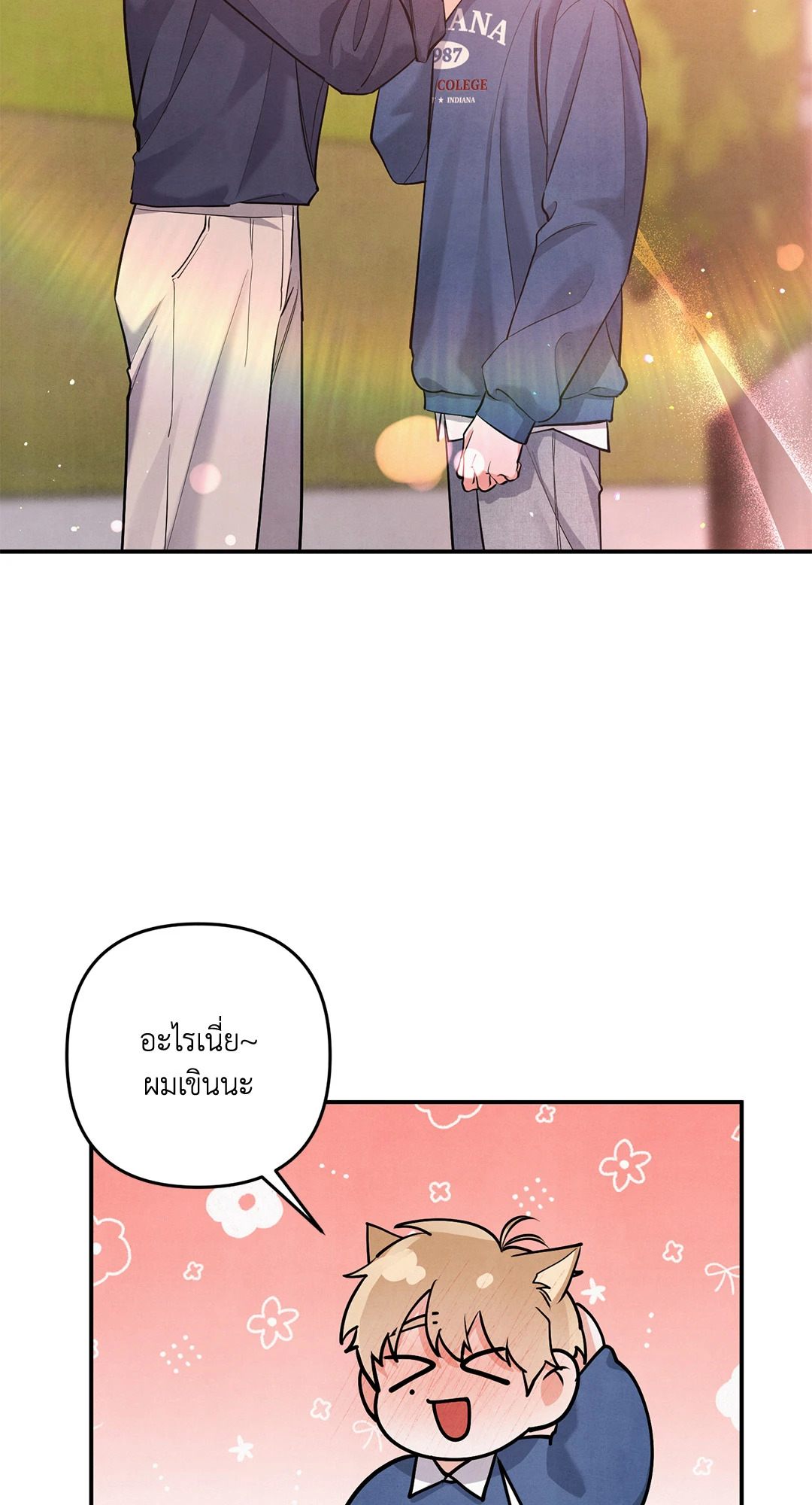 รักใส ๆ ของนายโฮ่งโฮ่ง | Puppy Ever After ตอนที่ 73.1 - รูปที่ 2