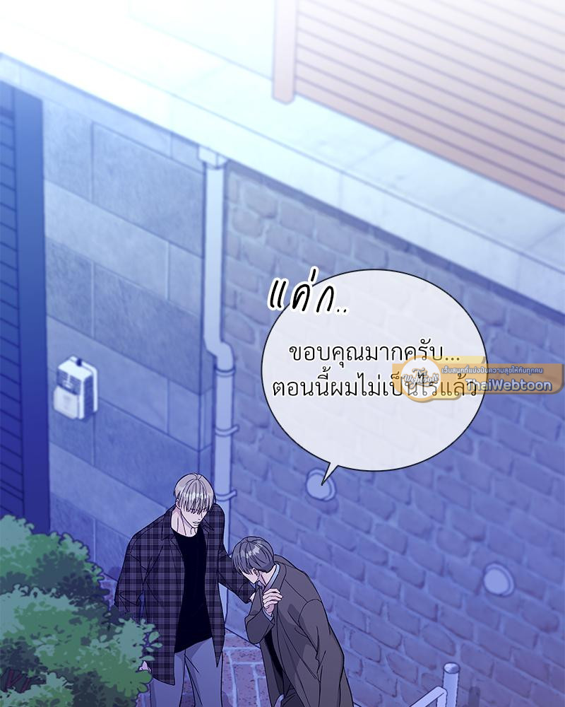 เพลิงร้อนผลาญรัก | Blaze Out ตอนที่ 51 - รูปที่ 2