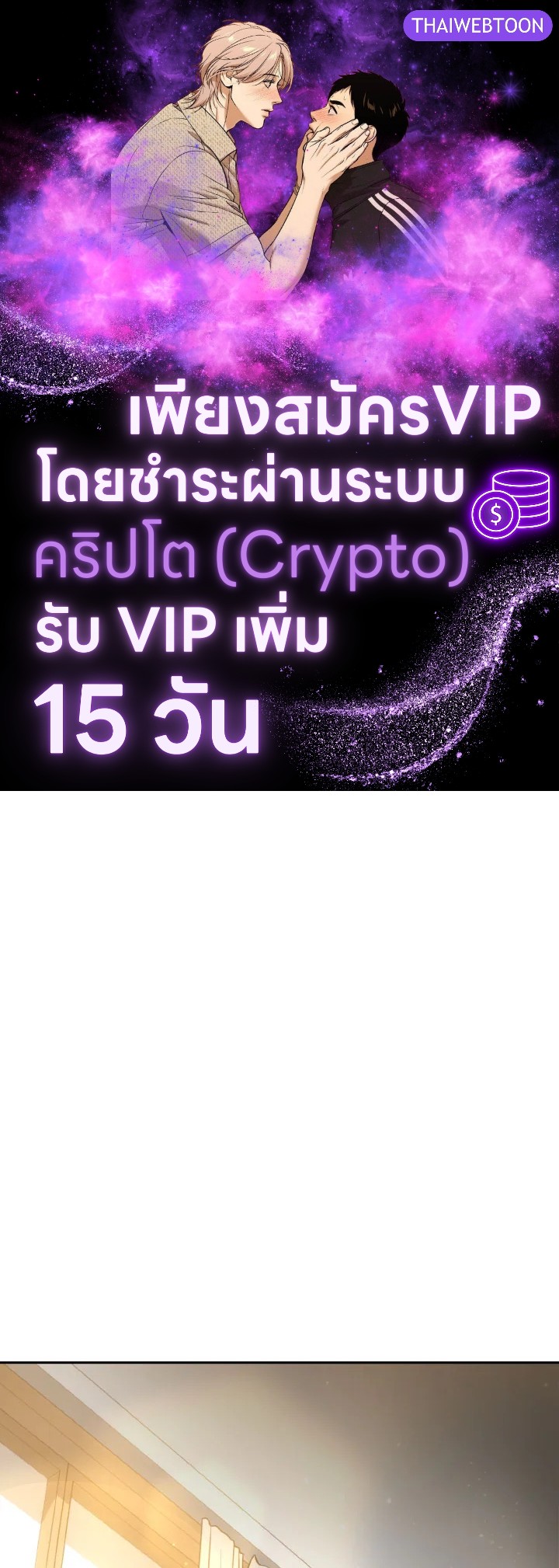 เดอะ ไลฟ์ | The Live ตอนที่ 147 - รูปที่ 1