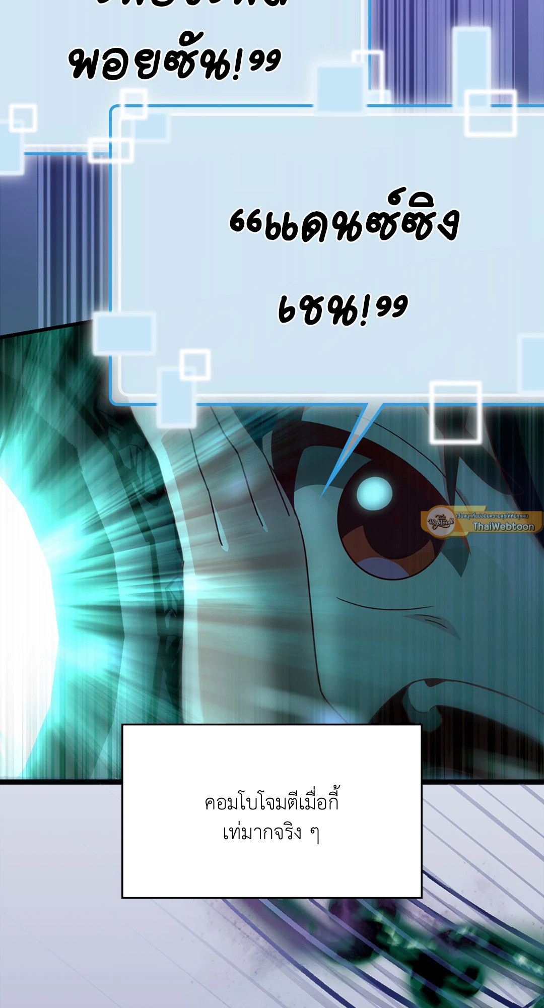 กิลด์รักข้ามรั้ว | The Guild Member Next Door ตอนที่ 20 - รูปที่ 2