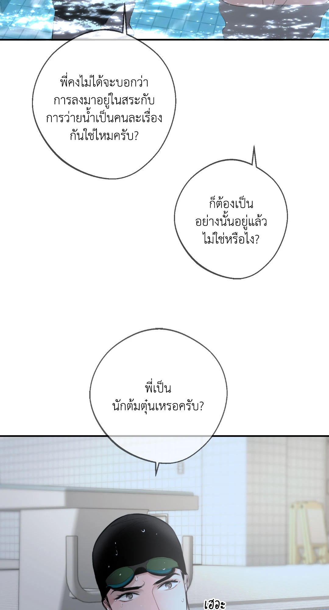 หน้า 70