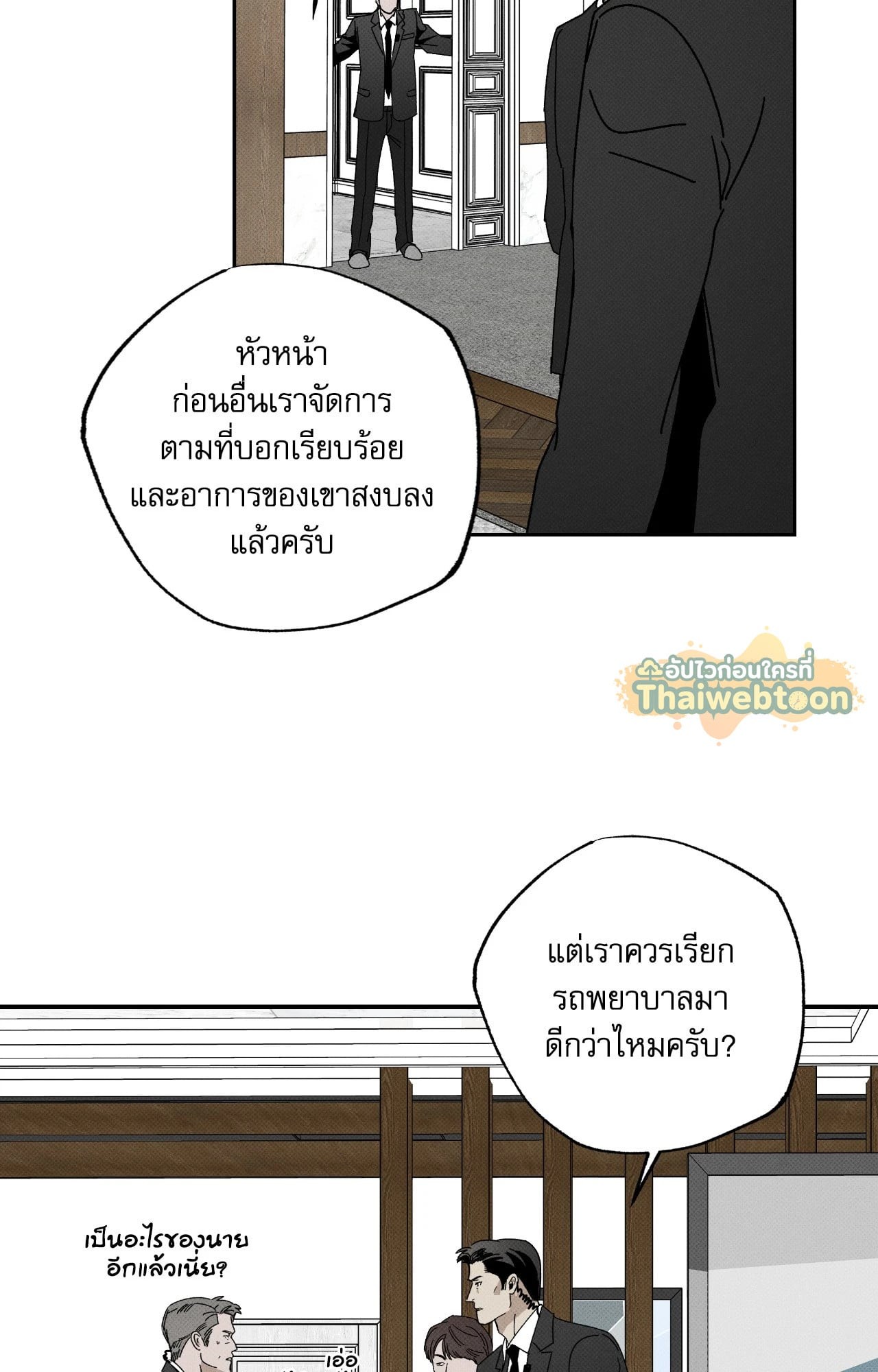 หน้า 100
