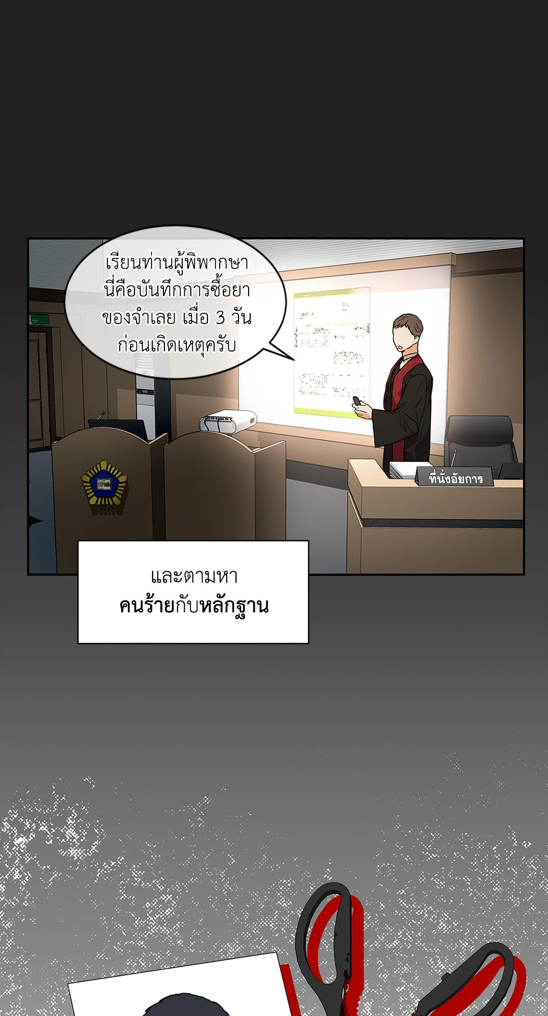 หน้า 3