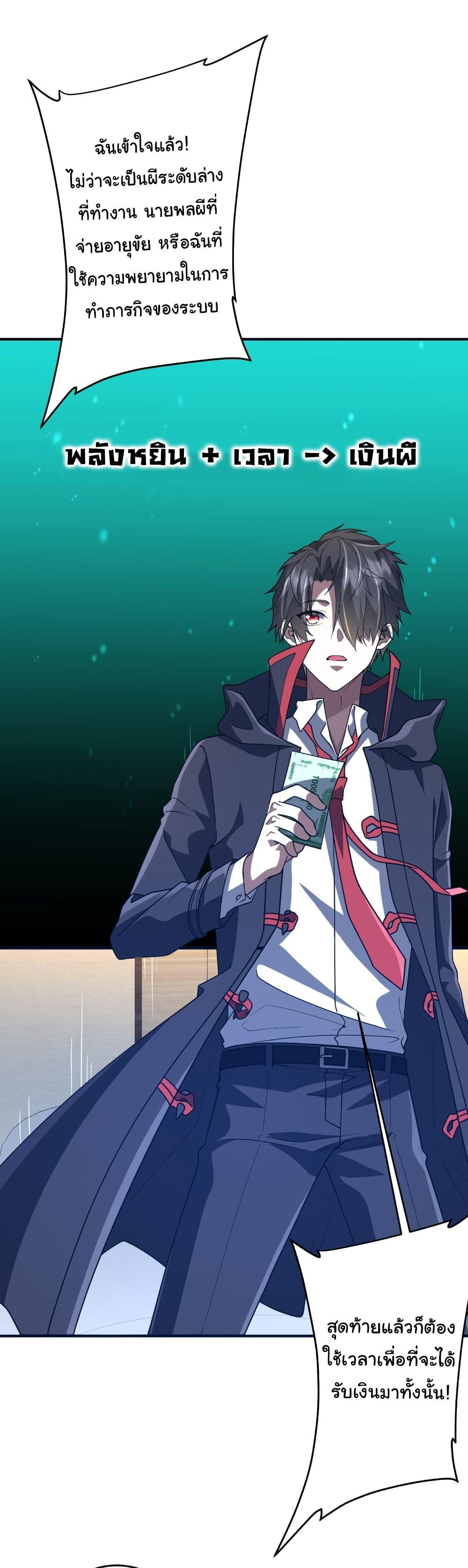 Start with Trillions of Coins ตอนที่ 252 - รูปที่ 2