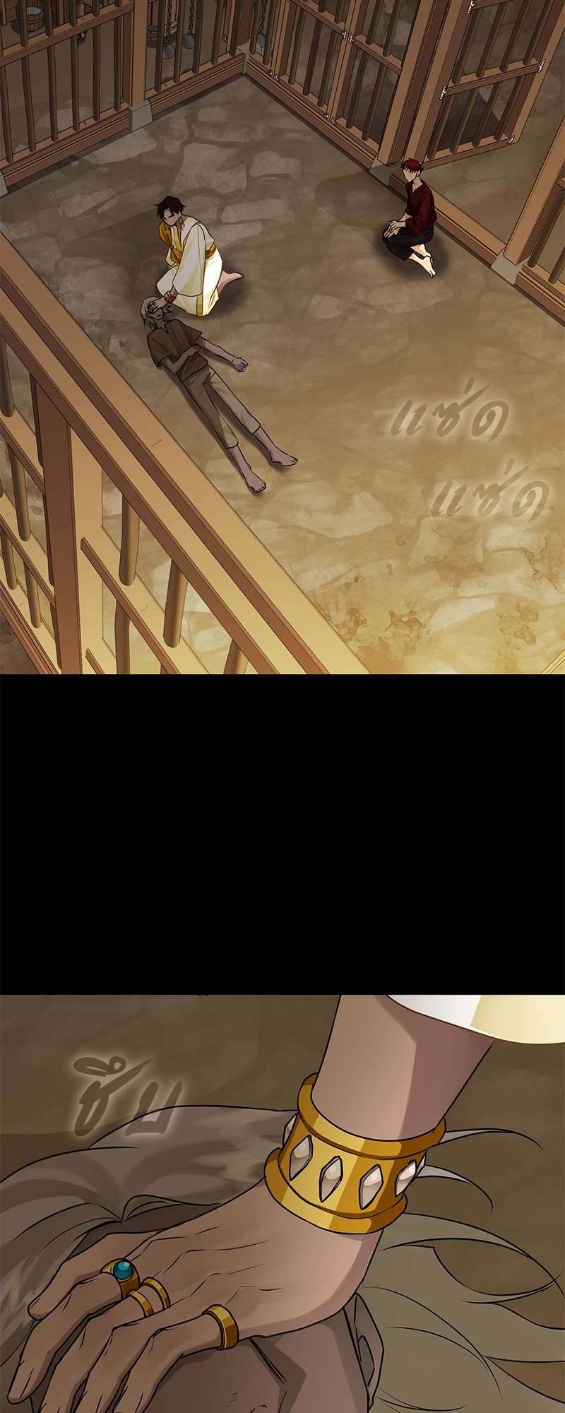 ราชาบัลลังก์รัก | King's Maker ตอนที่ 154 - รูปที่ 2