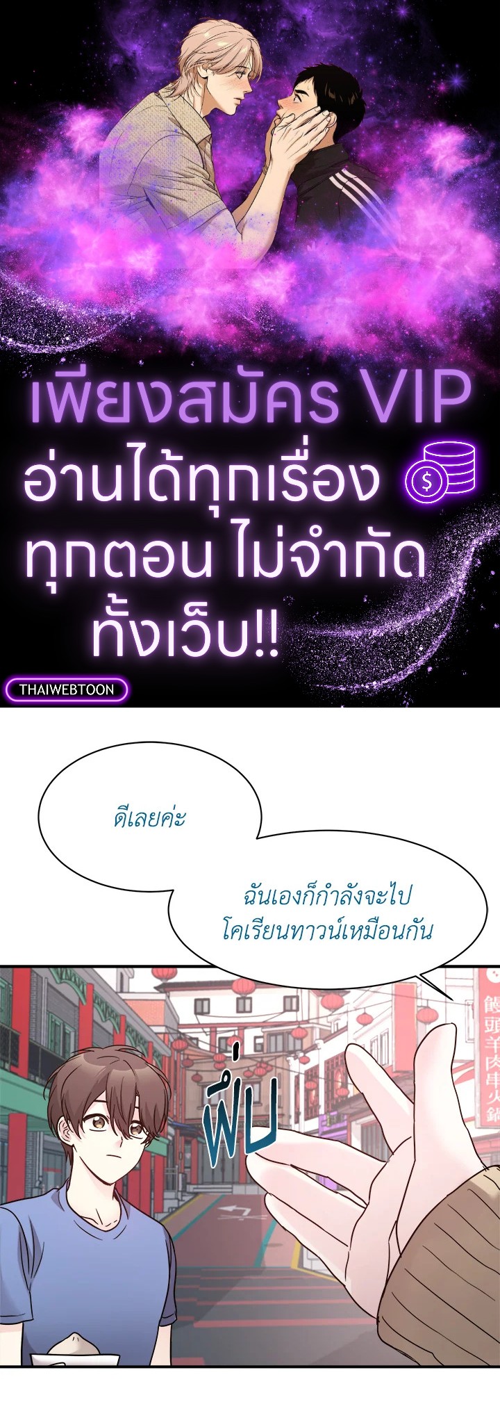 ลูกสาวของผมเป็นมังกร | My Daughter is a Dragon! ตอนที่ 44 - รูปที่ 1