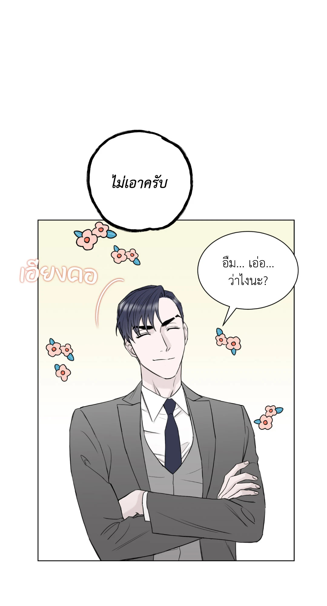 หน้า 48