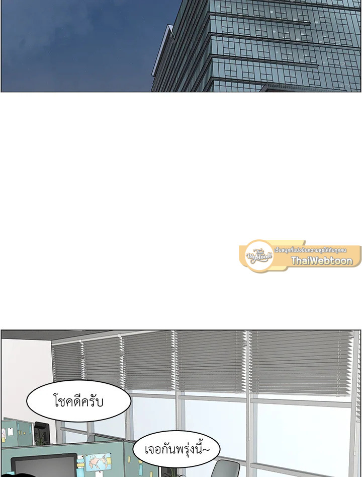 สัมพันธ์ลับซ่อนรัก | Secret Relationship ตอนที่ 71 - รูปที่ 2