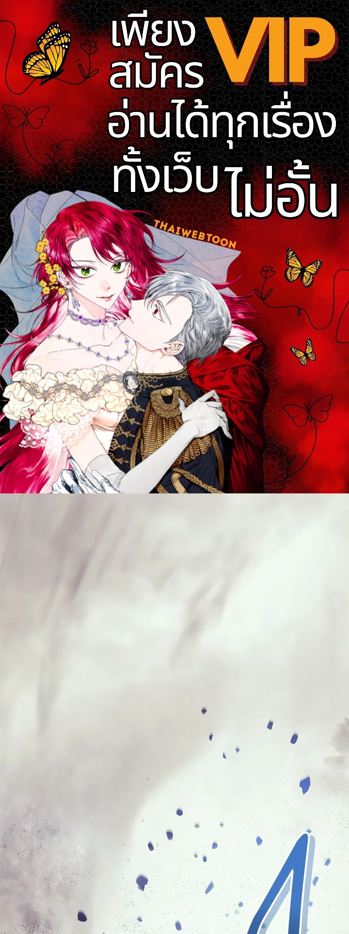 นักบวชสายฮีลแห่งสุริยกาล | The Healing Solaris Cleric ตอนที่ 63 - รูปที่ 1