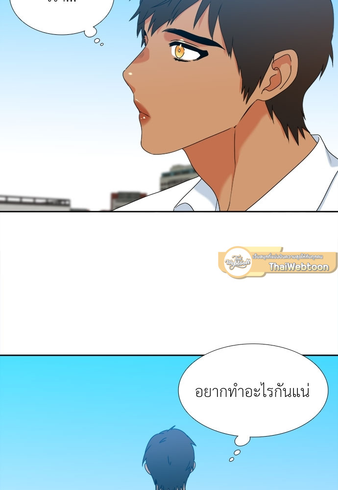 นายบำเรอ | Paramour ตอนที่ 144 - รูปที่ 2