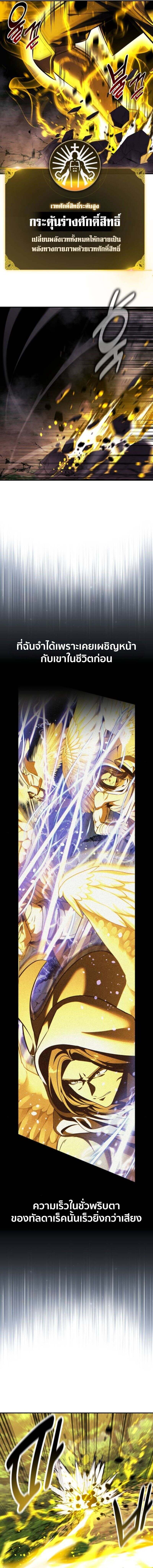 The Extra’s Academy Survival Guide สุดยอดคู่มือเอาชีวิตรอดในอคาเดมี ตอนที่ 80 - รูปที่ 2