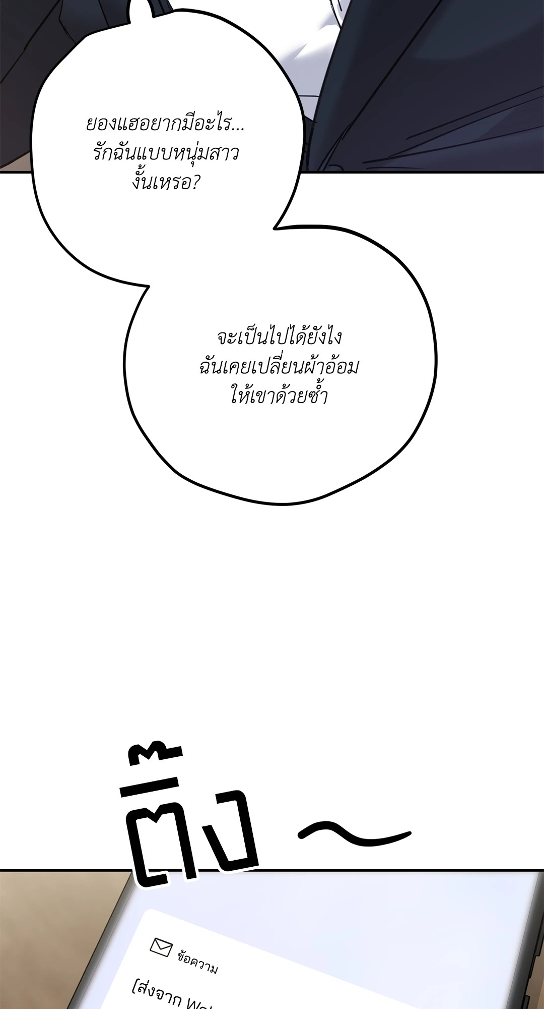 หน้า 61