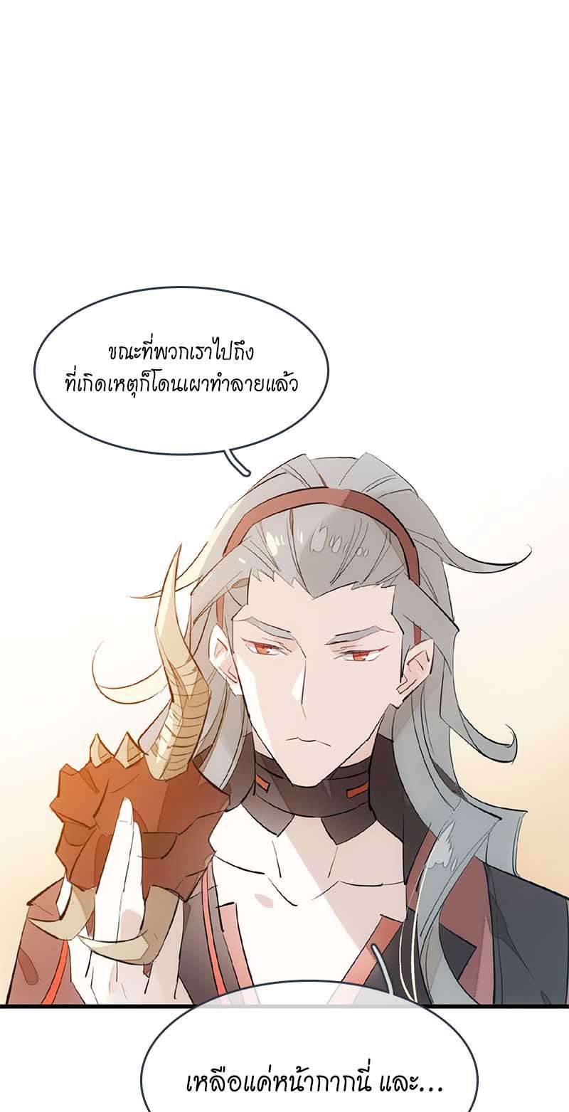 กระบี่แห่งห้วงอารมณ์ ตอนที่ 63 - รูปที่ 2