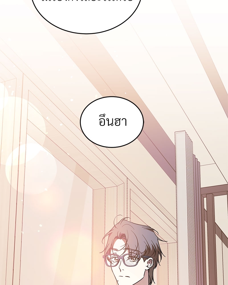 นายท่านของผม | My Master ตอนที่ 43 - รูปที่ 2