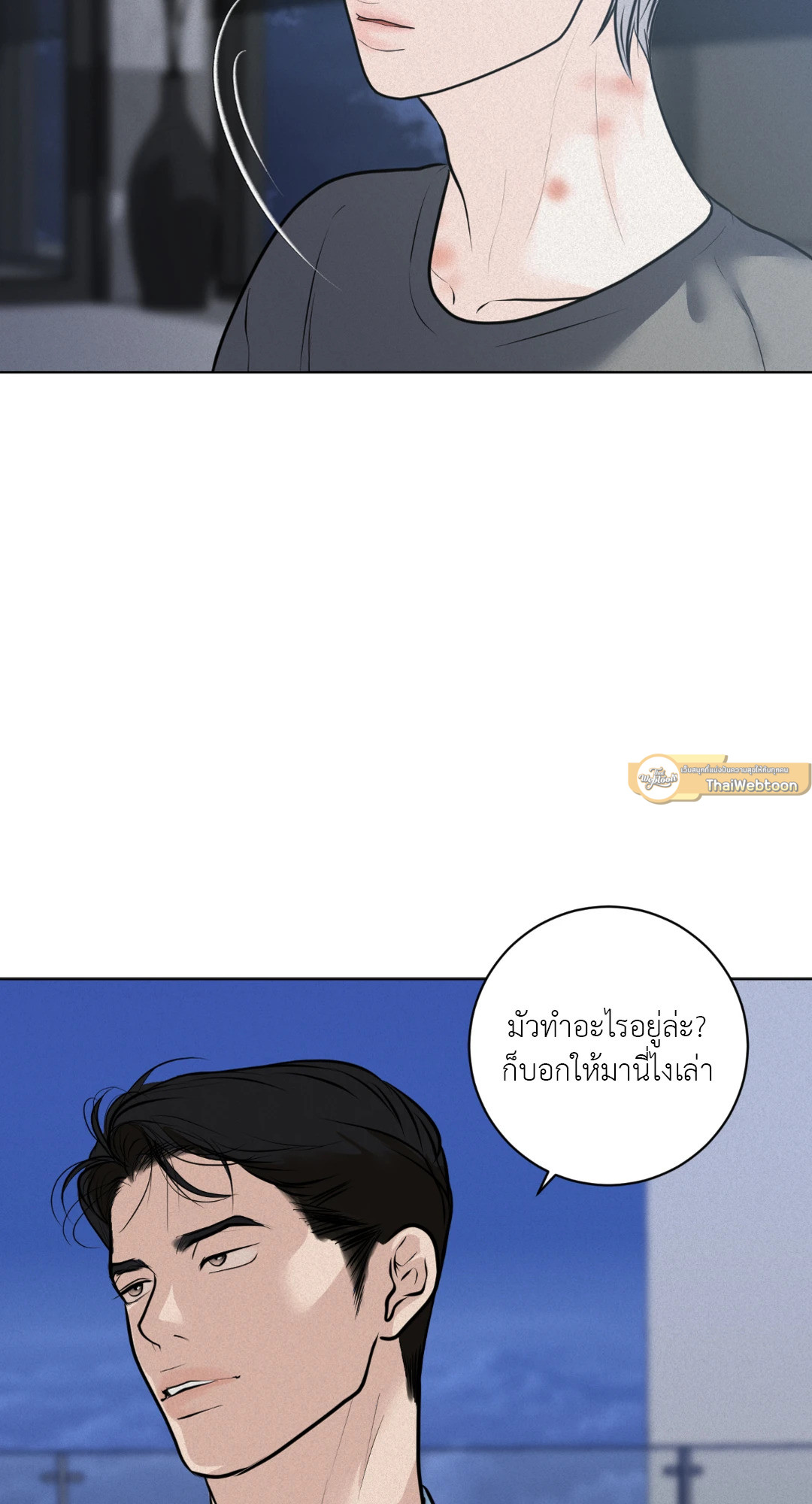 แด่คำวิงวอน | Wish You All the Best ตอนที่ 26 - รูปที่ 2