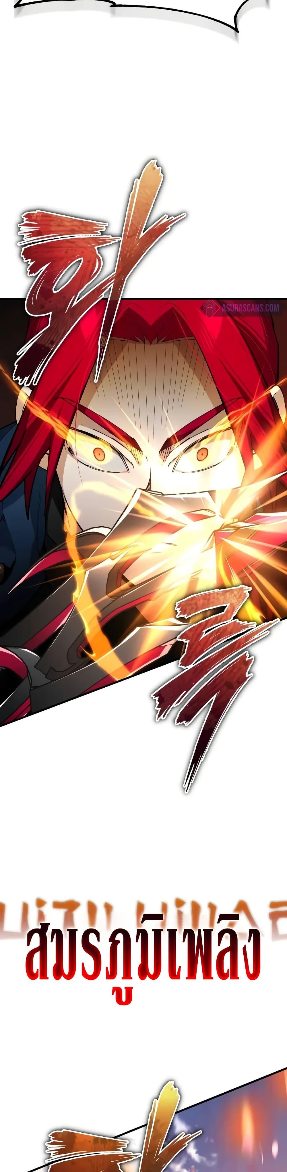 The Heavenly Demon Can’t Live a Normal Life มารสวรรค์จะมีชีวิตธรรมดาไม่ได้หรอก ตอนที่ 136 - รูปที่ 2