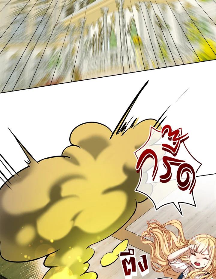 วิธีปกป้องคุณพ่อพระรองของฉัน | I'll Protect You, Daddy! ตอนที่ 0 - รูปที่ 2